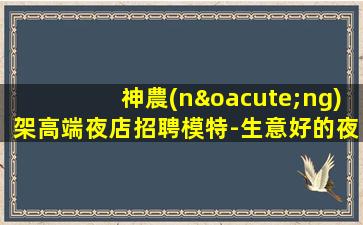 南京酒吧招聘